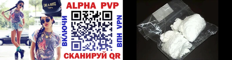 Альфа ПВП Соль Кирсанов