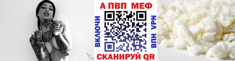 продажа наркотиков мега tor Alpha-PVP крисы CK Кирсанов