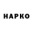 Наркотические марки 1,8мг Gennadiy Merezhko