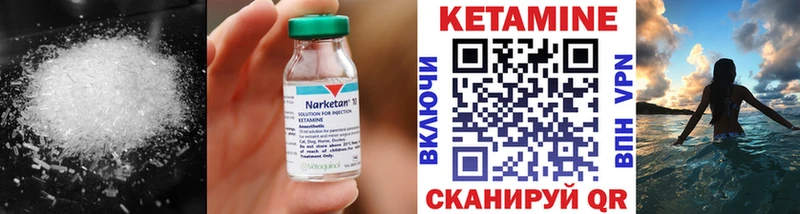 КЕТАМИН VHQ Кирсанов
