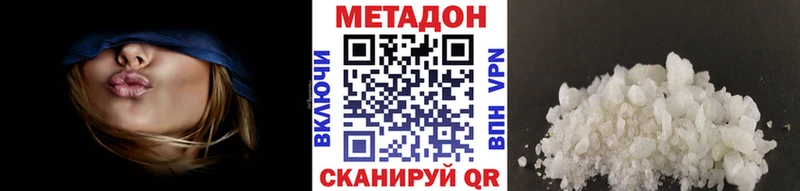 Метадон мёд  как найти   Кирсанов 